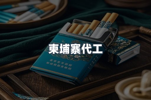 日本香烟系列