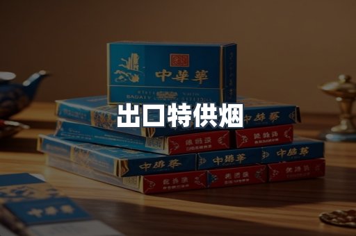 越南香烟系列